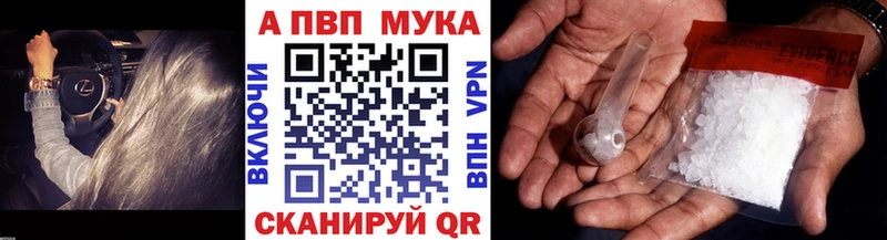 Что такое Куртамыш A-PVP  Cocaine  Амфетамин  ГАШ  МЕФ 