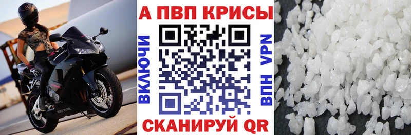 A-PVP СК  купить наркотики цена  Куртамыш 