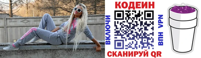 наркота  Куртамыш  Codein Purple Drank 