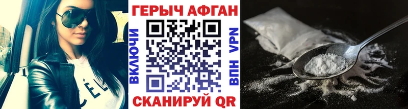 продажа наркотиков  Куртамыш  Героин хмурый 