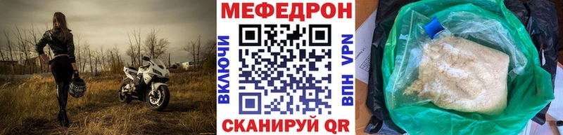 Меф мяу мяу  Куртамыш 