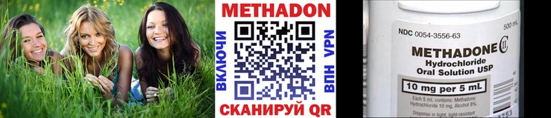 МЕТАДОН methadone  Куртамыш 